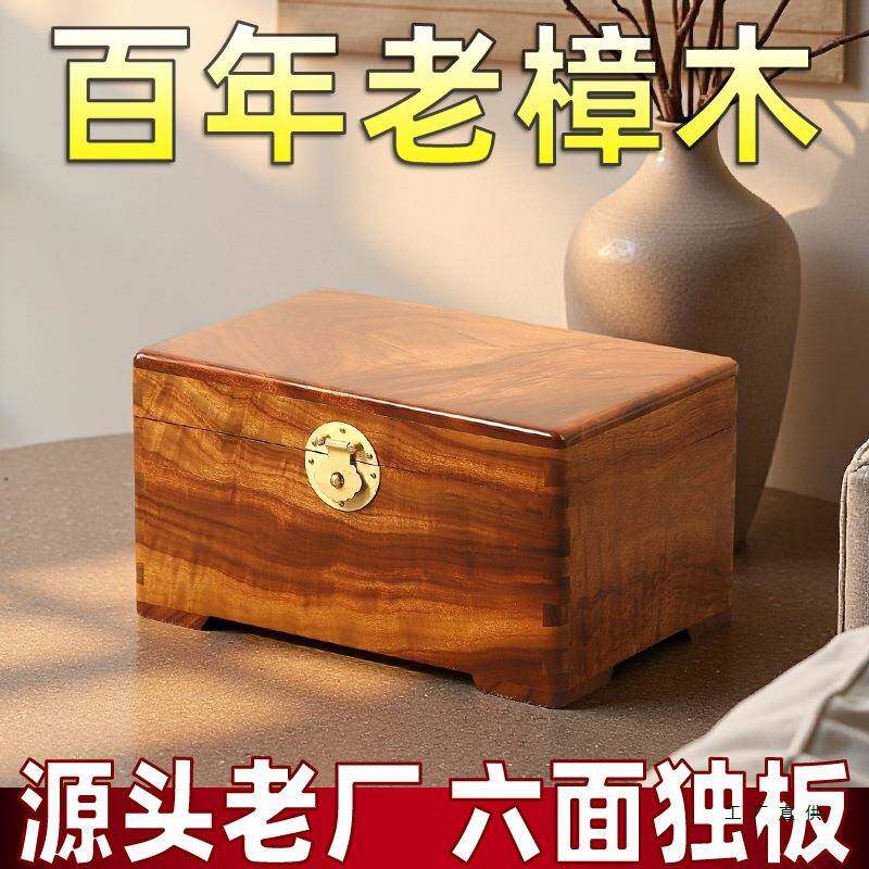 全独板老樟木箱子红樟香樟木箱子实木婚嫁箱字画收藏箱子收纳盒子