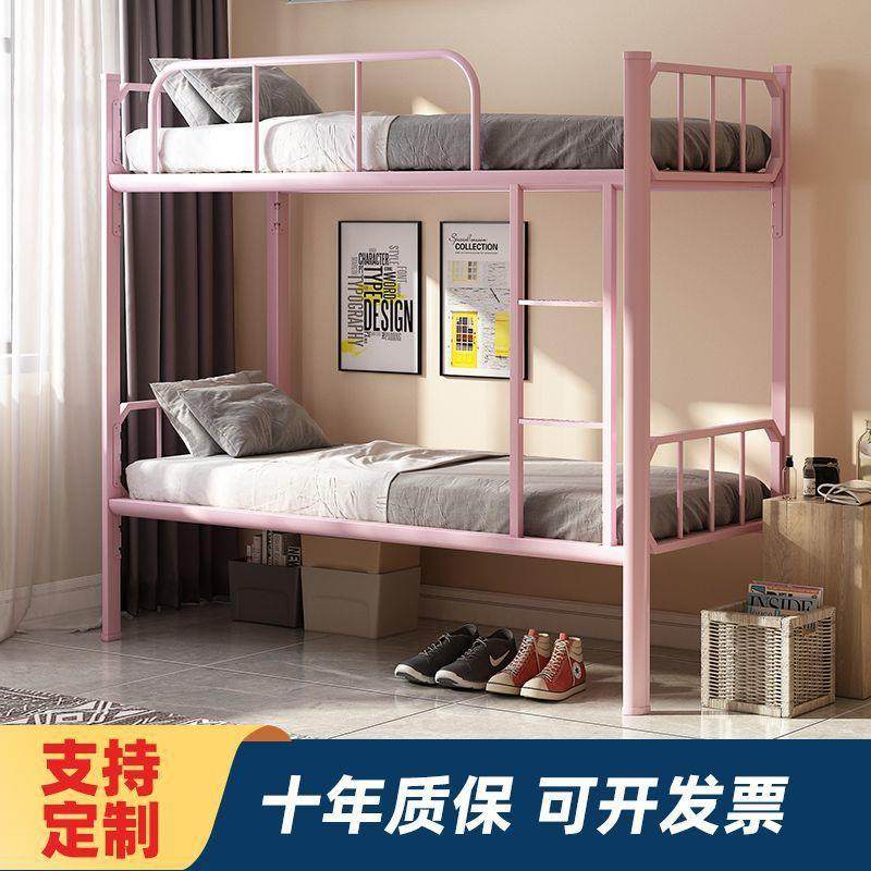 学生小户型床上下铺高低床铁艺床宿舍双层带护栏员工寝室成人铁床,纺织面料/辅料/配套,纺织机械配件,淘宝优惠券,粉丝福利购,淘宝优惠卷