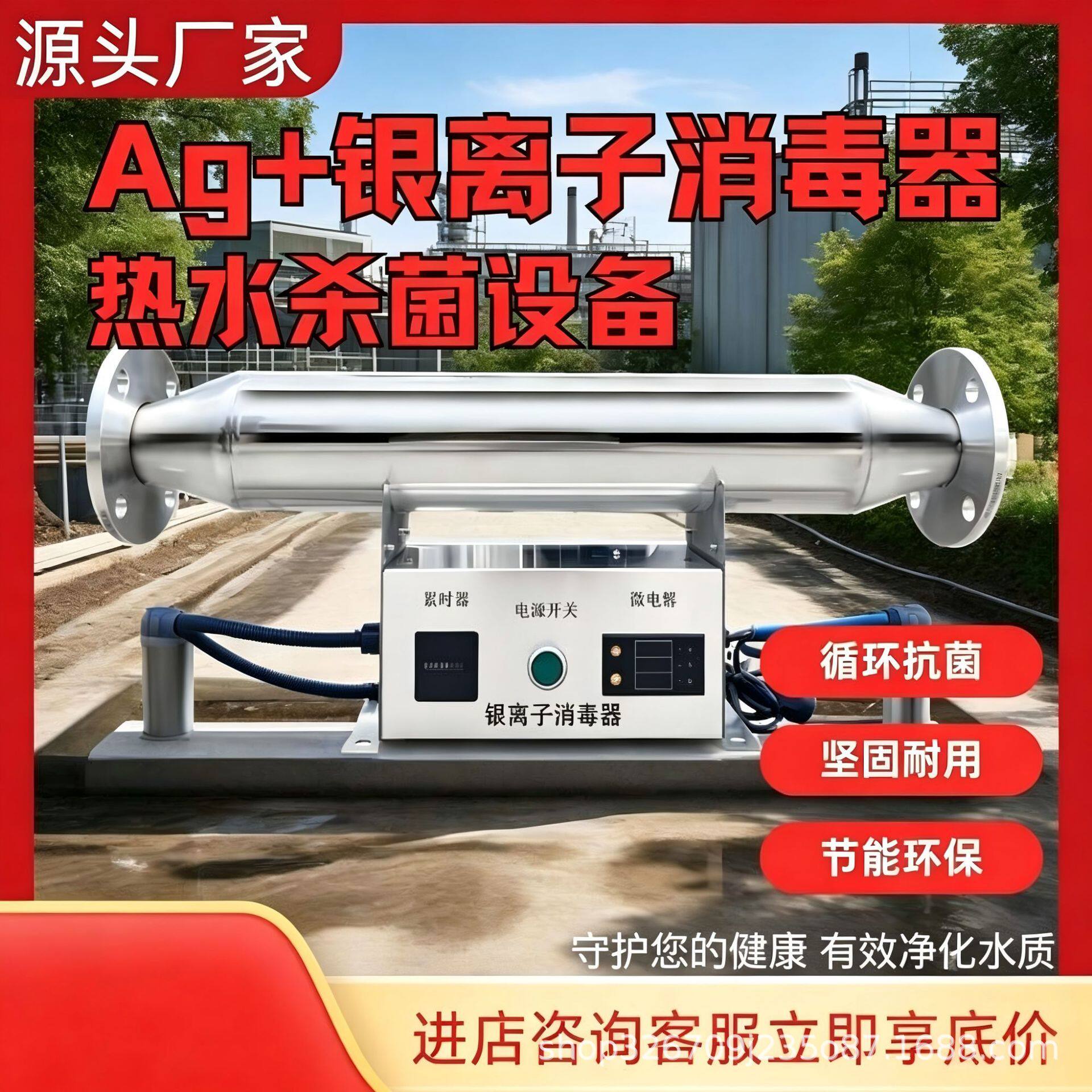 银离子消毒器过流式管道净水泳池温泉自来水空气热水系统杀菌设备