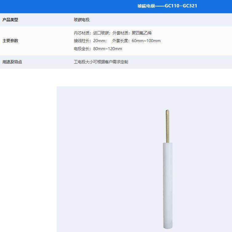 南北仪器工作电极电化学工作站电极设备耗材GC系列玻碳圆盘电极