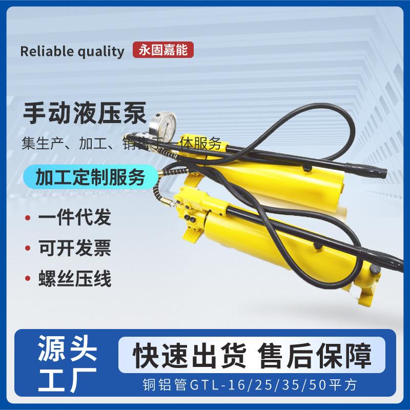 CP700-2A手动液压泵、电动液压泵冲孔机折弯机切断机