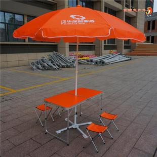 户外折叠桌椅套装便携式泛华保险展业宣传咨询促销地推展销摆摊桌
