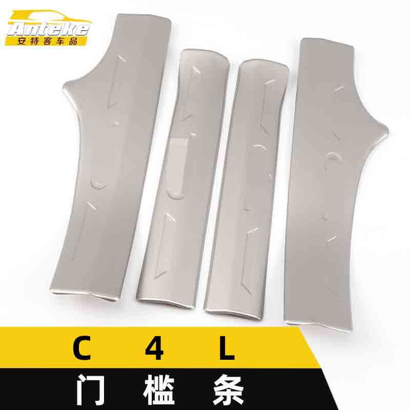 适用于雪铁龙C4L门槛条亮条C4L不锈钢保险杠迎宾踏板装饰贴片配件