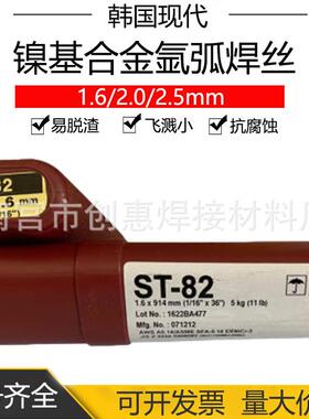 现代ERNiCr-3镍基焊丝NICr20Mn3Nb合金焊丝ST-82镍铬焊丝1.6mm