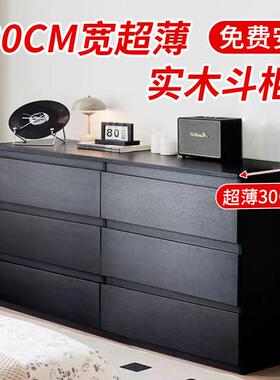 fLE实木斗柜黑色复古抽屉收纳柜卧室床尾落地超薄30cm窄夹缝储物