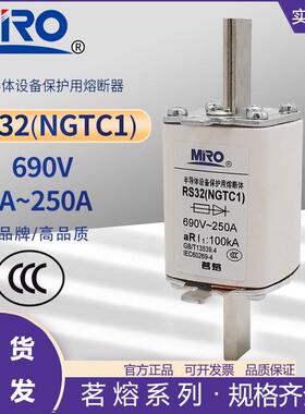 MRO茗熔RS32NGTC1690V100KA125A160A200A225A250A快速熔断器快熔