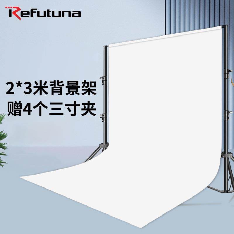 锐富图2*3米摄影背景架拍照背景布架绿幕绿布抠像挂布景墙支架