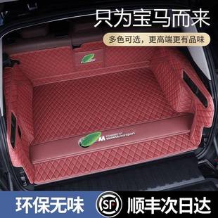 适用于宝马X3X5530li325li7系5系3系1系4系ix3x4x6x7x1后备箱垫