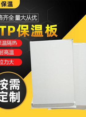 STP绝热保温板工业建筑防火一体板隔热保温板真空保温材料