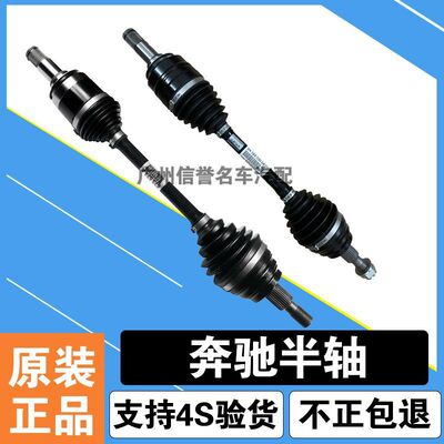 适用奔驰B200GLK300GLC260S350E260ML350前后GLK280半轴总成