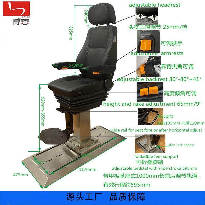 公务艇工作船驾驶员座椅船舶维修更换座椅海工船用驾驶舱座椅,纺织面料/辅料/配套,纺织机械配件,淘宝优惠券,粉丝福利购,淘宝优惠卷