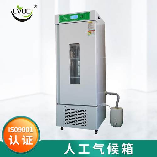 现货绿博LRG育苗人工培养箱气候箱稻苗小麦苗育苗器