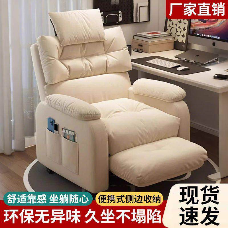 懒人电脑椅家用单人沙发椅久坐舒适客厅卧室办公室休闲游戏电竞椅