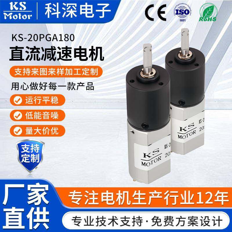 直流减速电机清洗机美容仪器小电机电动窗帘微型马达直流减速电机,纺织面料/辅料/配套,纺织机械配件,淘宝优惠券,粉丝福利购,淘宝优惠卷