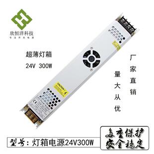 足功率AC220V转DC24v12.5A300wLED灯条卡布灯箱开关电源
