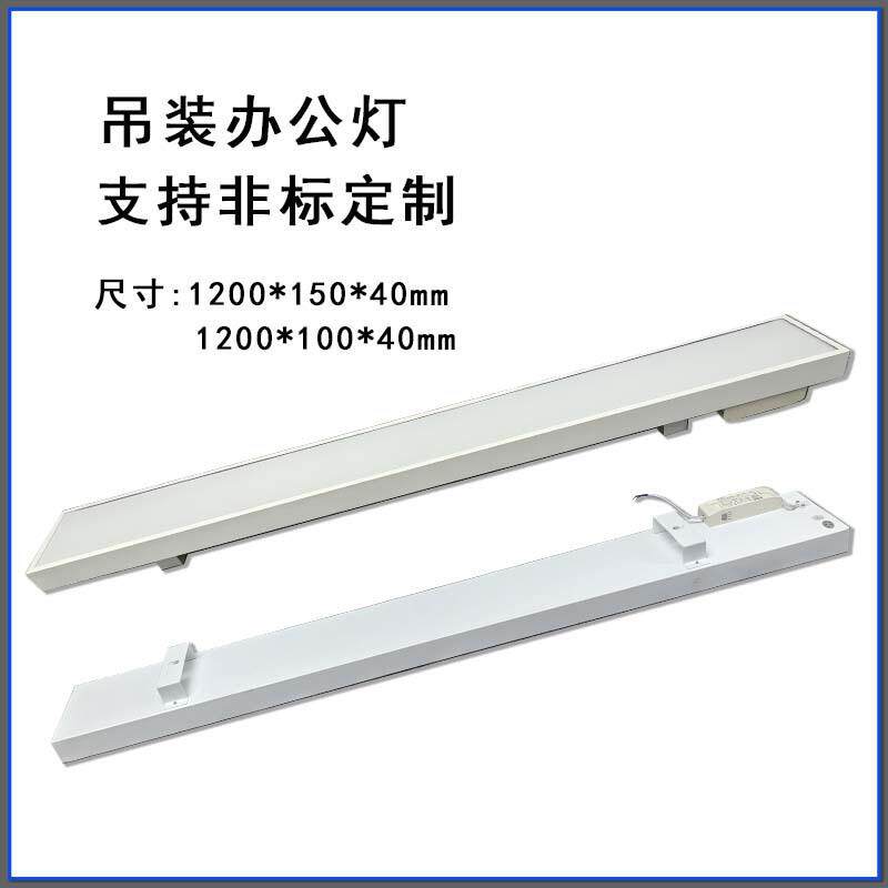 LED吊线灯吊杆不易生锈安装简易办公照明多用途多区域护眼照明灯