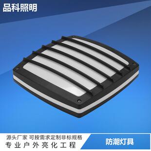 户外楼梯壁灯简约led吸顶灯防潮灯外壳户外方形防水防潮灯套件