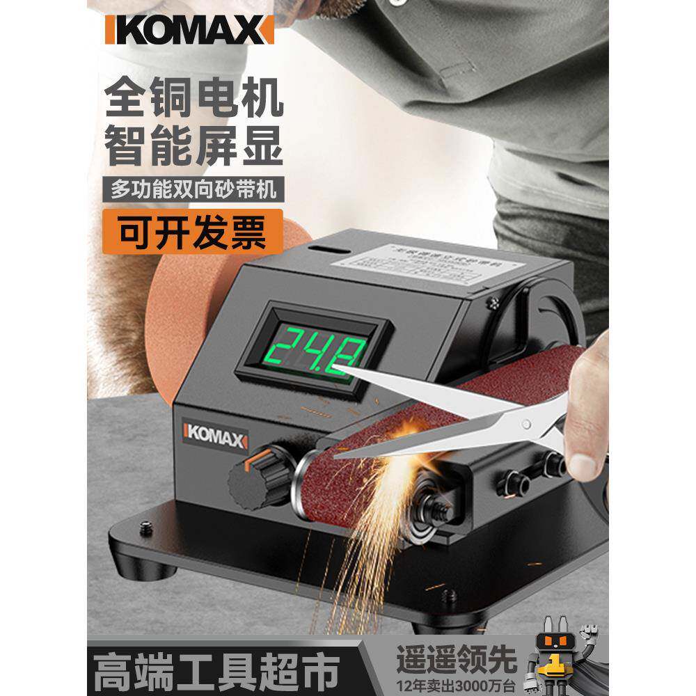 电动砂带机磨刀机磨刀全自动小型家用迷你打磨新型砂轮机