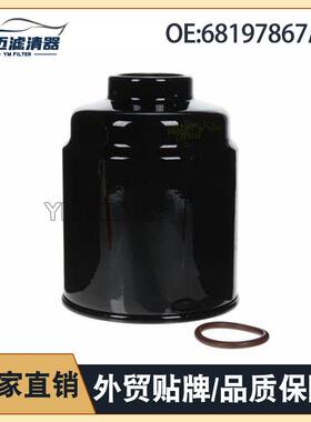 油水分离器68197867AB燃油滤清RAM/68157291AAFS5300068157291