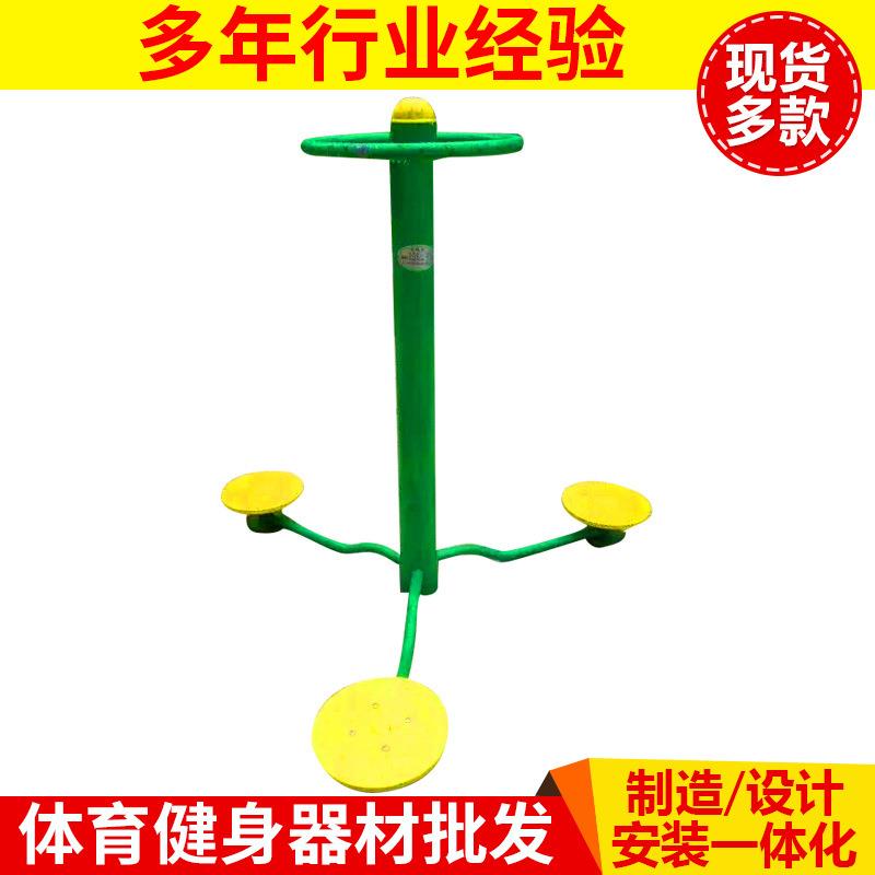 户外健身器三位扭腰扭腰踏步器广场小区室外户外健身器材