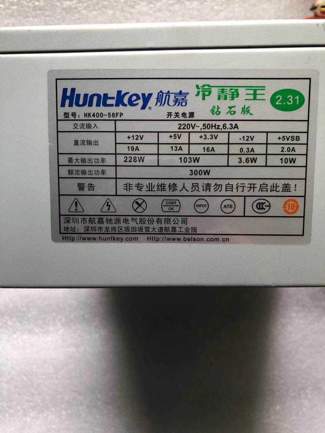 现货航嘉冷静王HK400W电脑电源带显卡6P供电台式机主机电源