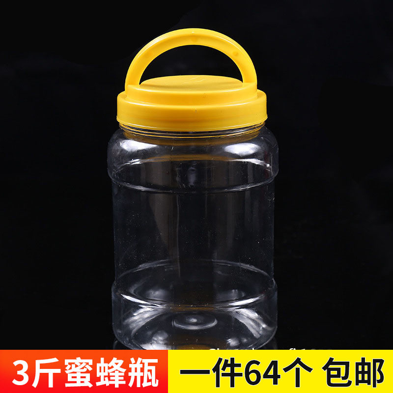 3斤蜂蜜瓶子塑料蜂蜜瓶1500g加厚带提手蜂蜜瓶子批发蜂具包邮