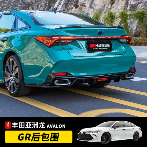 畅益（CYXSH）19-22年款亚洲龙GR小包围后唇汽油混动替换件改装