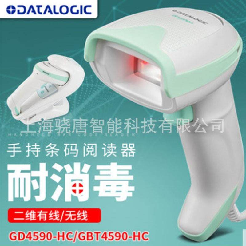 得利捷GD4590/GBT4590-HC二维条码扫描枪快递收银屏幕扫码枪巴枪