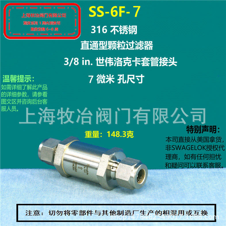 swagelok世伟洛克SS-6F-7直通过滤器部分现货直通过滤器