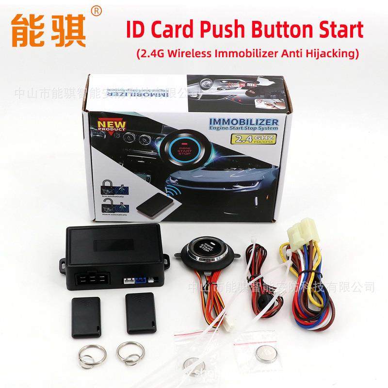 热销25款一键启动智能感应式防盗防抢反劫持汽车改装升级,机械设备,其他机械设备,淘宝优惠券,粉丝福利购,淘宝优惠卷
