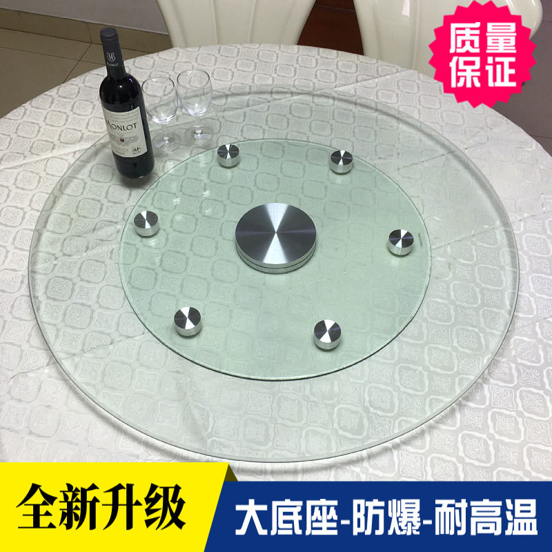 批发辅助轮转盘钢化玻璃转盘家用餐桌大圆桌转盘底座旋转圆台