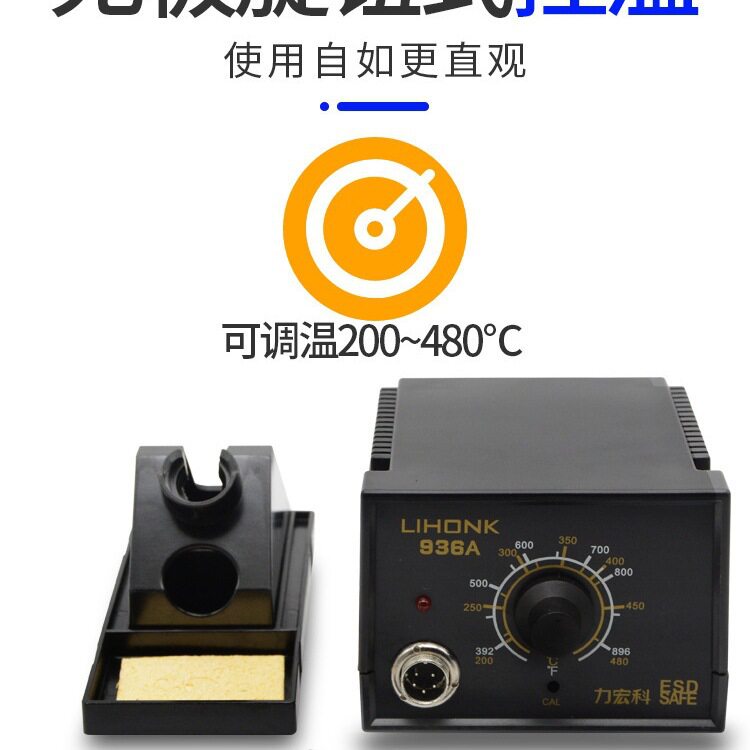 电子936焊台电洛铁电烙铁恒温可家用家用套装维修焊锡电烙铁调温