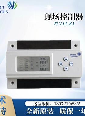 JOHNSON江森TC111-SATC102-SATC112-SA单回路控制器DDC控制器
