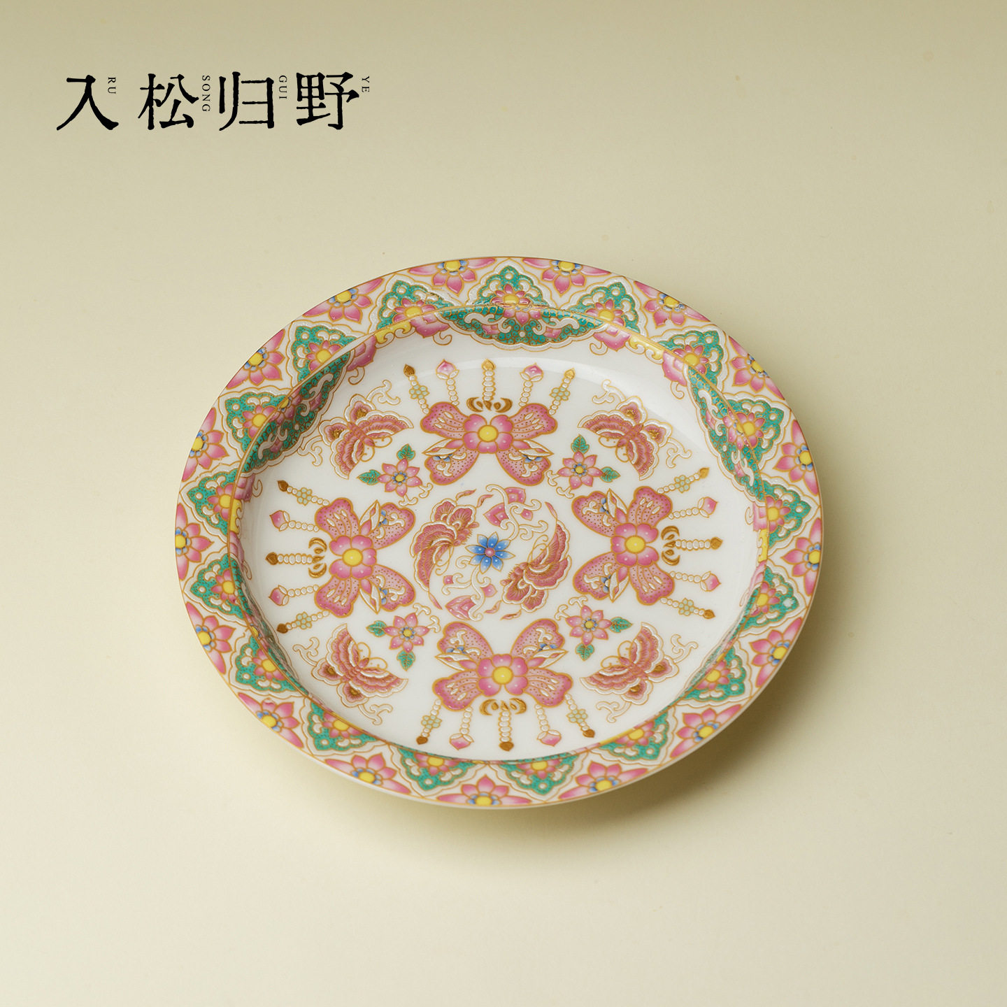 入野归栖蝶花畔圆形壶承茶托盘精致干泡盘隔热垫家用陶瓷手工茶台