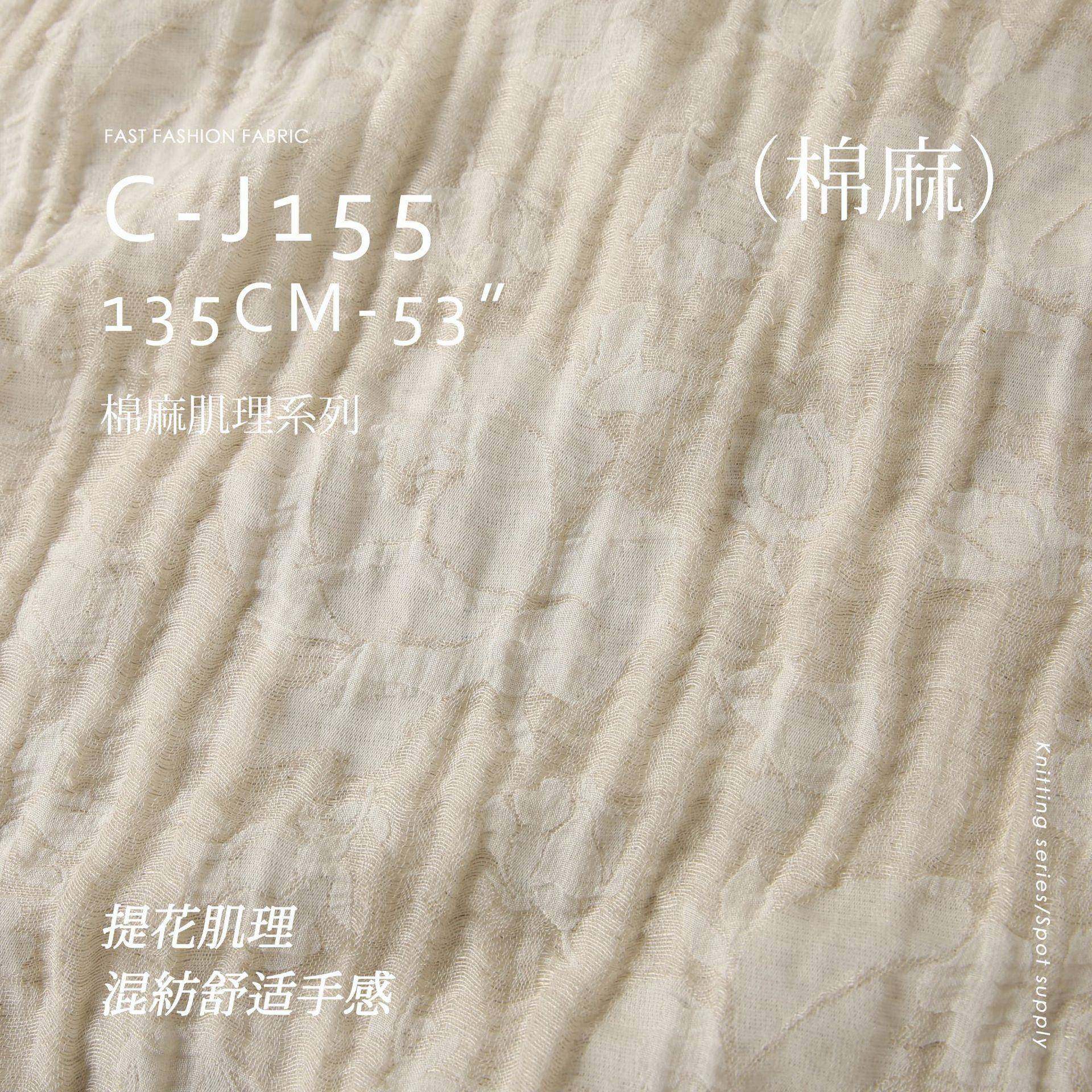 亚麻提花暗纹柔软轻皱褶文艺禅茶服布料棉麻面料C-J155