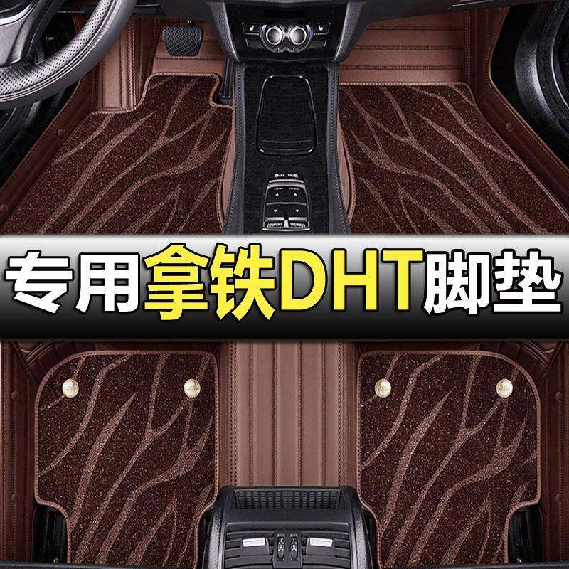 适用于WEY魏派拿铁DHT脚垫全包围专用地毯式丝圈长城魏牌汽车混动,农用物资,其他肥料,淘宝优惠券,粉丝福利购,淘宝优惠卷