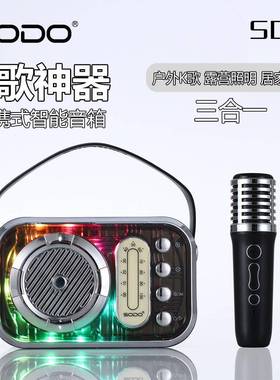 精致迷你K歌音箱带话筒带麦克风RGB彩灯话筒10种魔音SD10带麦克风