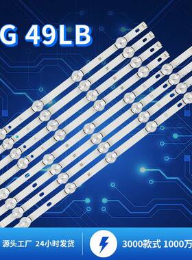 适用于LG49LBLED灯条TVbacklightstripLG49寸电视背光灯条