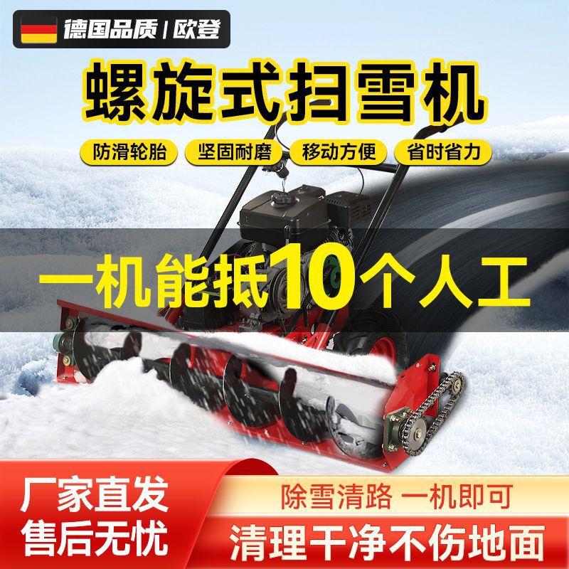 小型清雪扫雪机电动螺旋手推轮式家用大棚小区物业道路除雪抛雪机