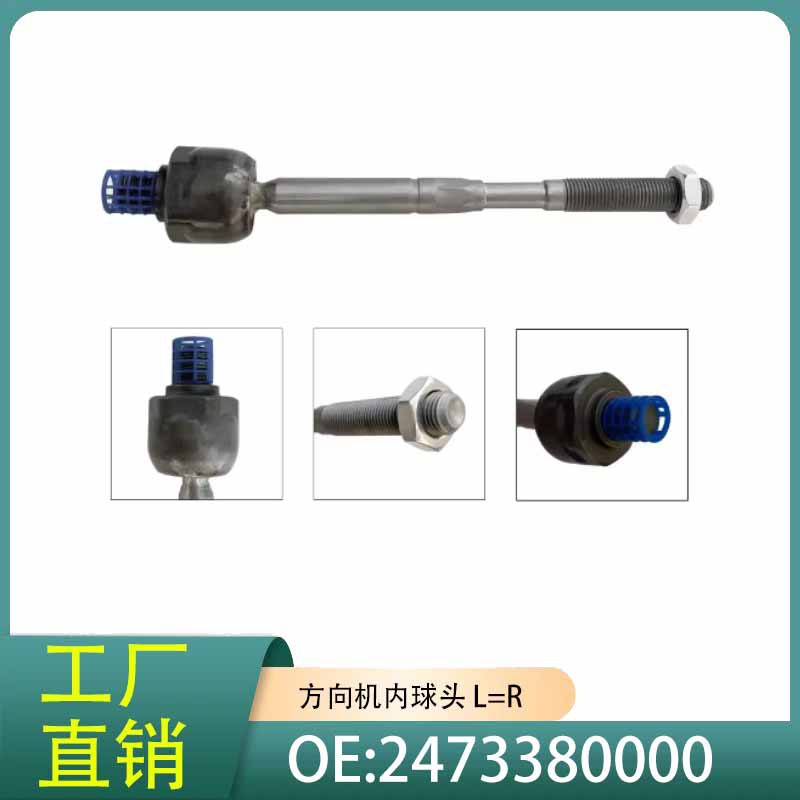 2473380000奔驰W118W247CLA级W177A级W243转向横拉杆内球头