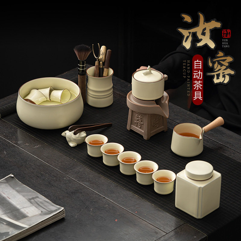 汝窑陶瓷自动茶具套装家用小型石磨茶壶懒人泡茶茶壶茶杯套组
