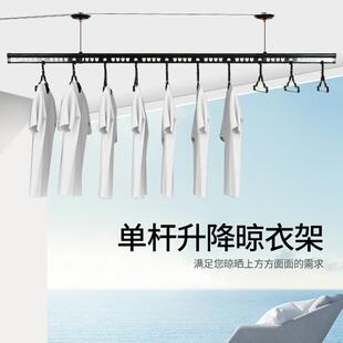 阳台晾衣架升降手摇单杆式室内家用凉衣架自动晒衣架小户型晾东龙