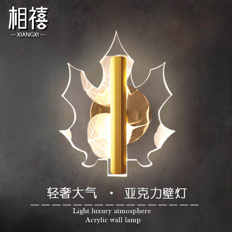 新款枫叶树纹壁灯轻奢大气LED亚克力灯床头卧室客厅酒店过道走廊