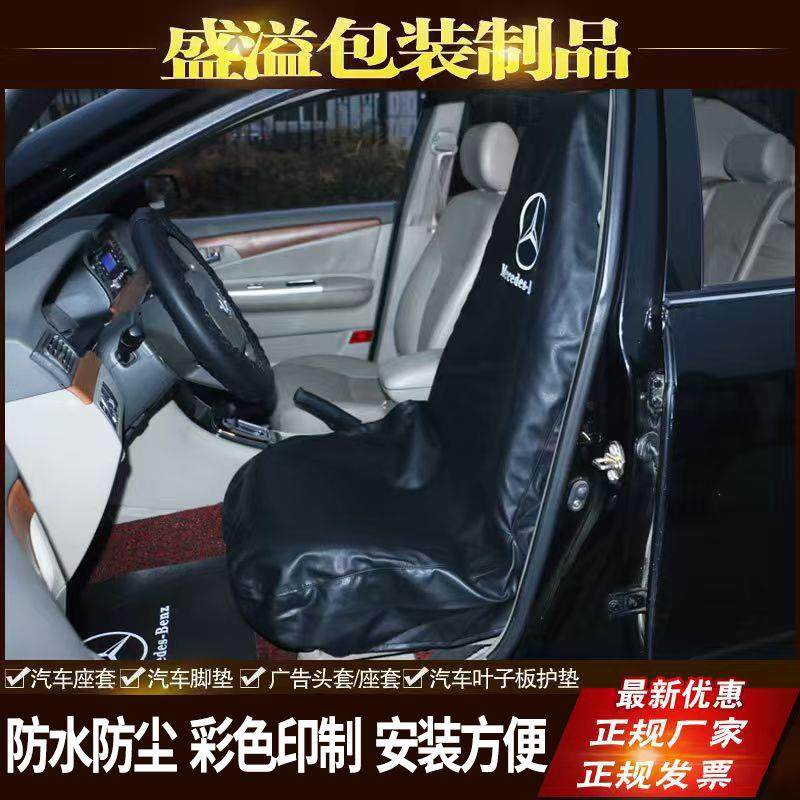 汽车维修座椅三件套水洗皮汽修座其它农用工具