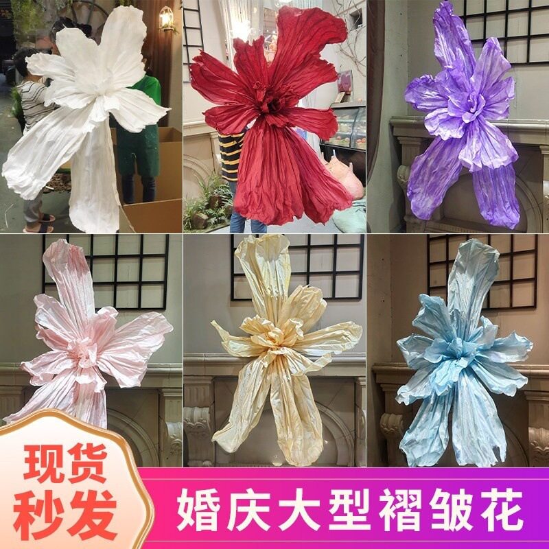 巨型仿真手工纸艺花婚庆褶皱花艺婚礼鸾尾花装饰场地美塑花皱纹花