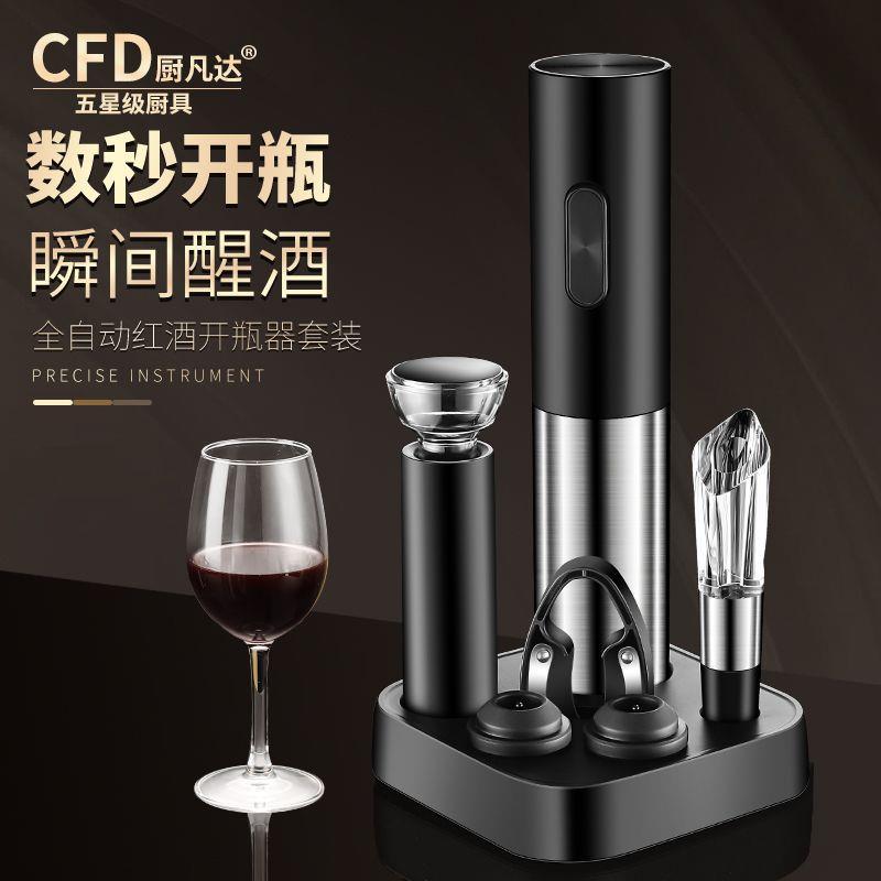 2025电动红酒开瓶器家用全自动开红酒器起子充电启瓶器套装其他