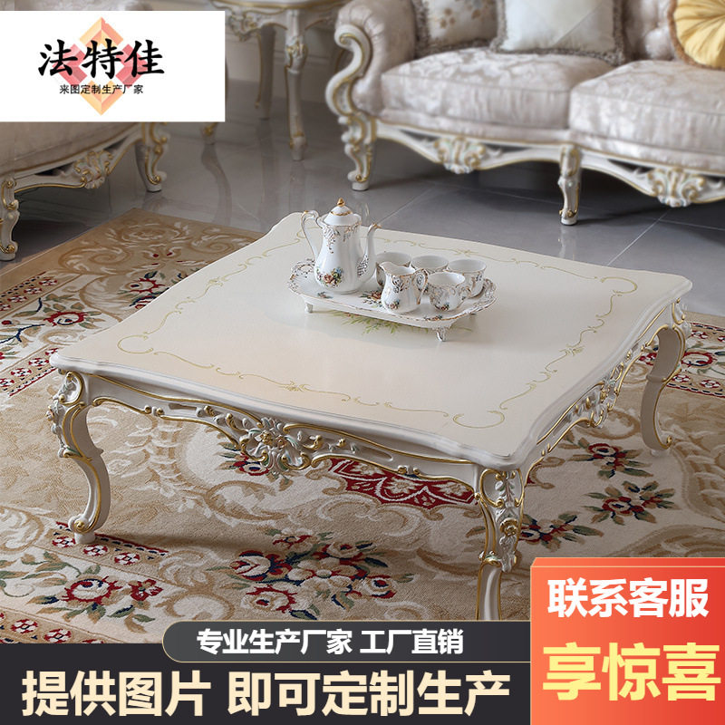 宫廷法式家具手工雕花实木手工彩绘茶几欧式奢华别墅方几