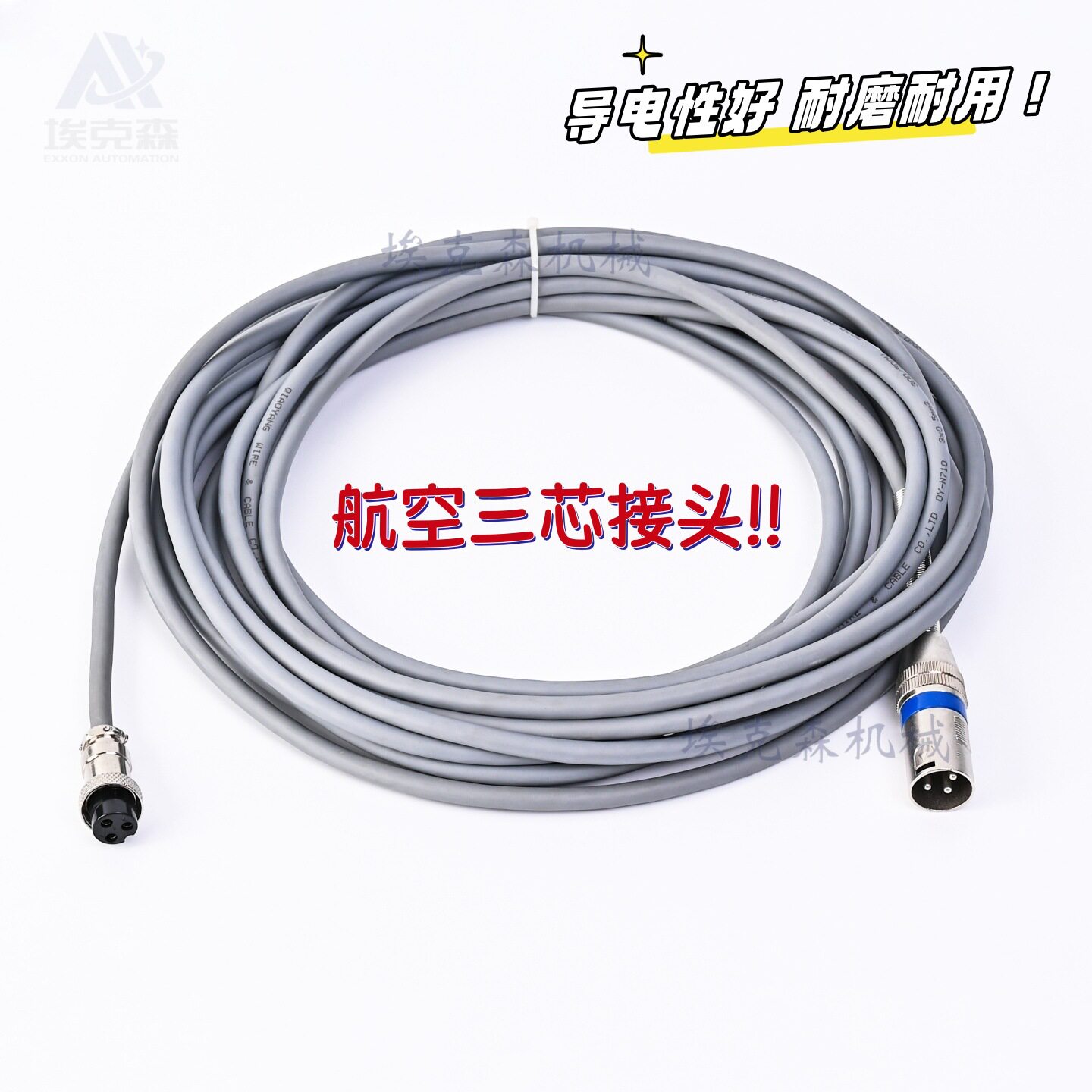 静电喷枪专用连接线枪线喷枪连接线三芯四芯五芯电缆线电线
