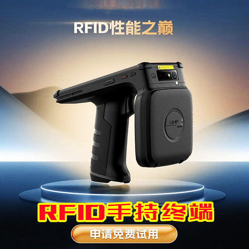 RFID手持机服装门店零售物品盘点追踪超高频远距离识别PDA盘点枪