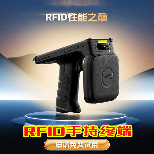 RFID手持机服装门店零售物品盘点追踪超高频远距离识别PDA盘点枪